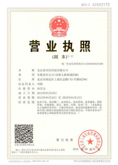 阳朔网易企业邮箱