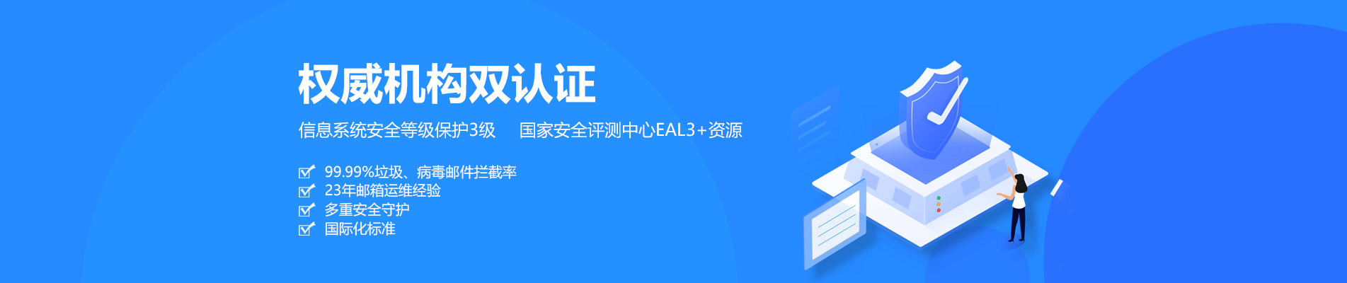 阳朔网易企业邮箱