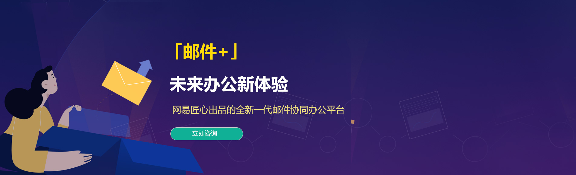 阳朔网易企业邮箱