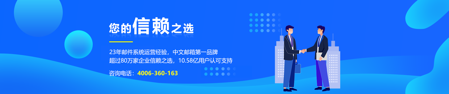 阳朔网易企业邮箱