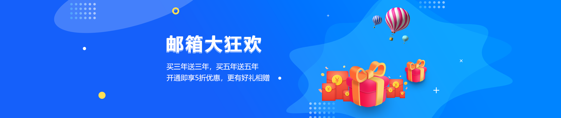 阳朔网易企业邮箱