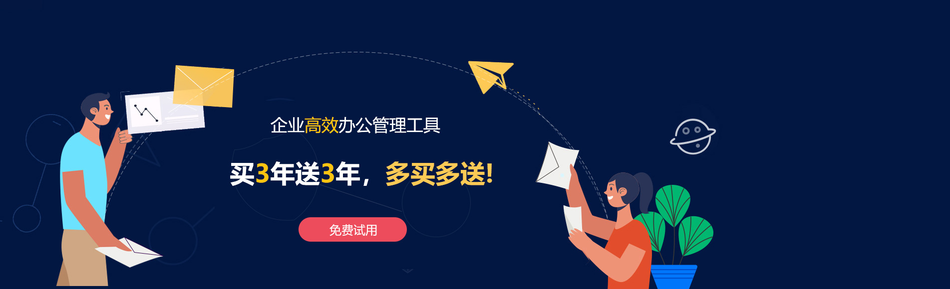 阳朔网易企业邮箱